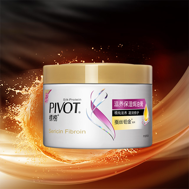 滋養保濕焗油膏