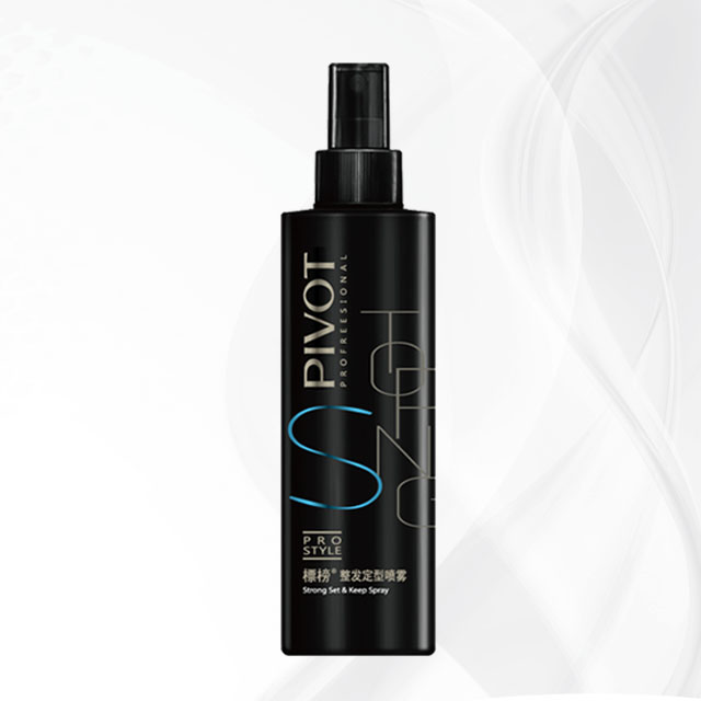 整發定型噴霧