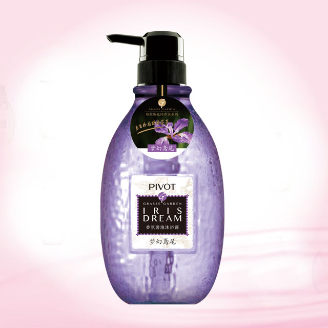香氛奢泡沐浴露-夢幻鳶尾
